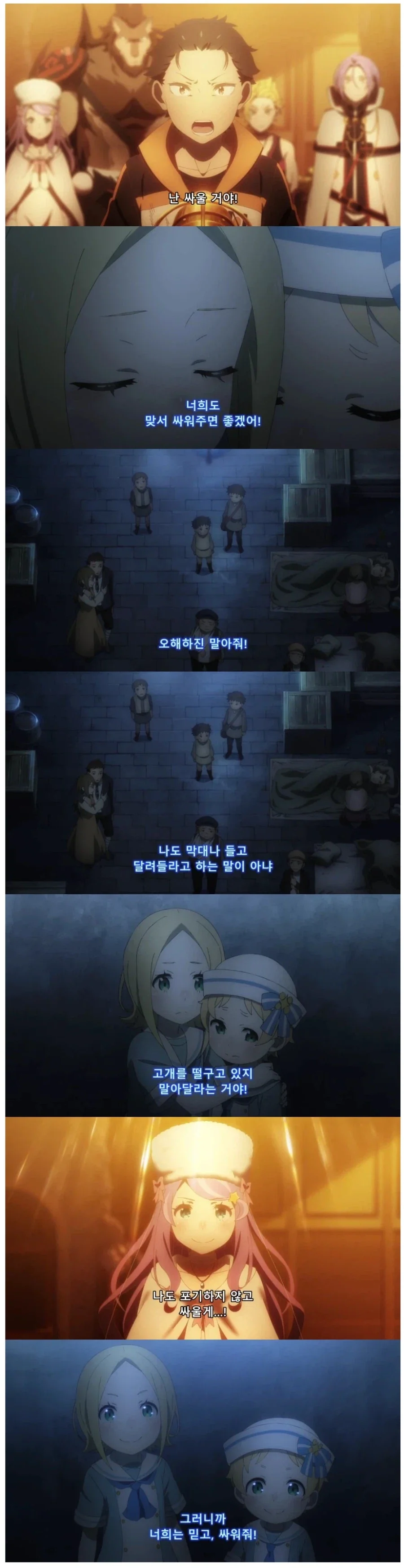홍명보는 분명 리제로를 감명깊게 본듯 ㅋㅋㅋㅋ_2.webp