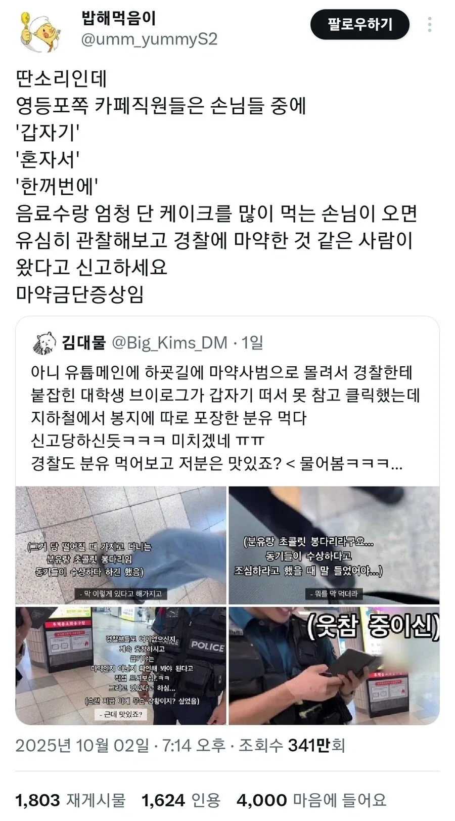 갑자기 단거 많이 먹는 사람 마⁣약금단증상일 수 있음.jpg_2.webp