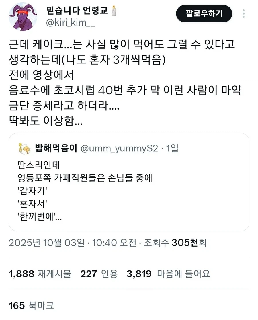 갑자기 단거 많이 먹는 사람 마⁣약금단증상일 수 있음.jpg_3.webp