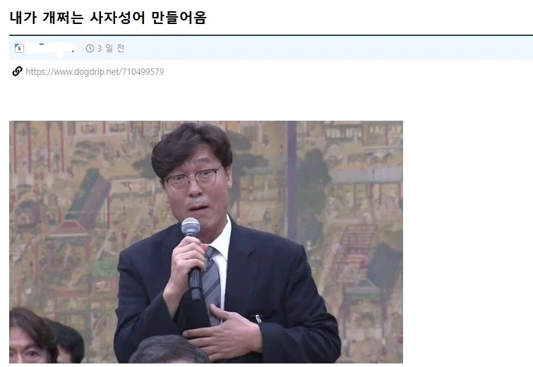 새로운 사자성어_1.webp