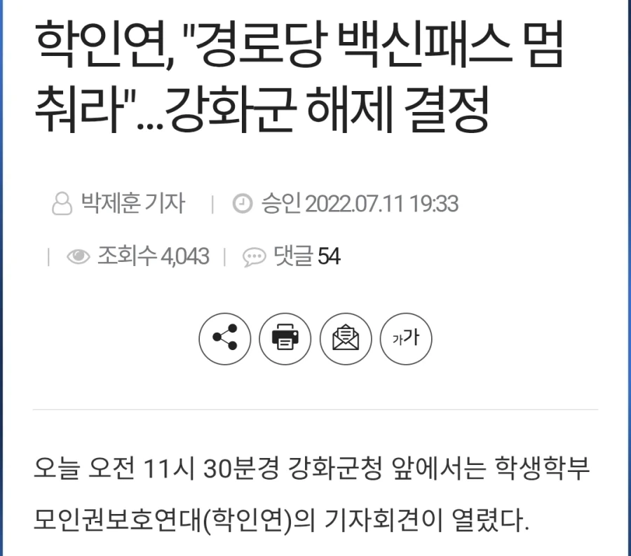 배재고 사건.. 든든한 지원군 등장!_3.webp