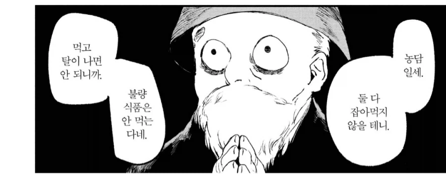 사람을 잡아먹는 우물도 거르는 것_1.webp