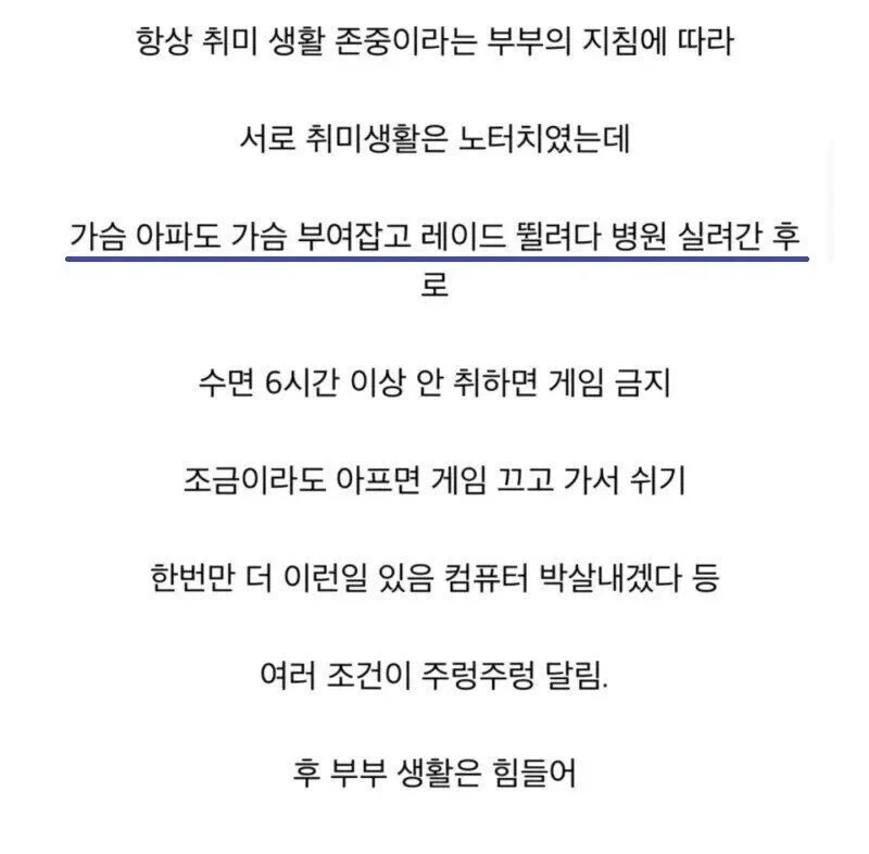 ? : 한번만 더 이러면 당신 컴퓨터 박살내버릴거야!_1.webp