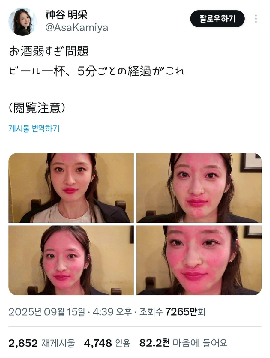 Screenshot_20250919_110107_X.jpg 술이 너무 약한 일본 누나.jpg