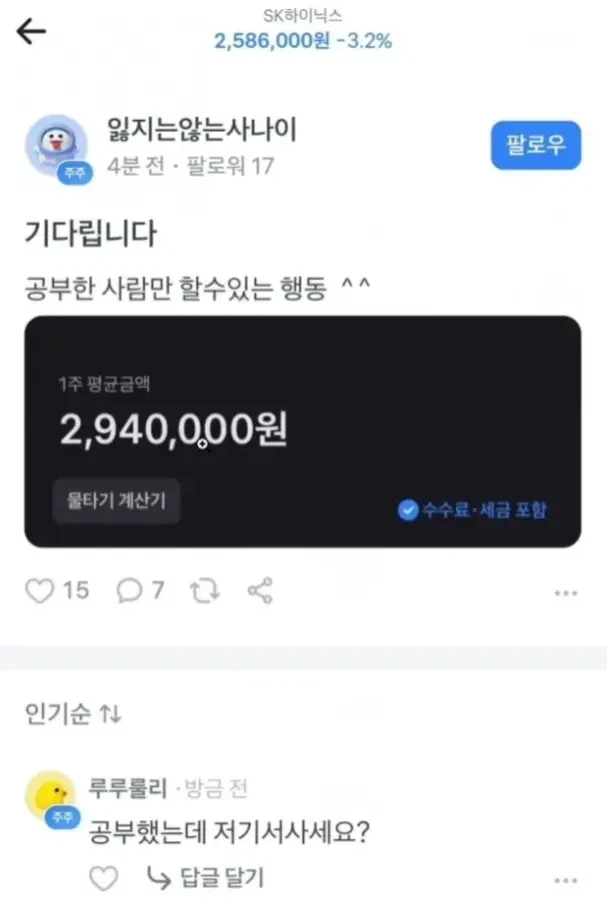 하이닉스 공부 한 사람만 할 수 있는 행동_1.webp