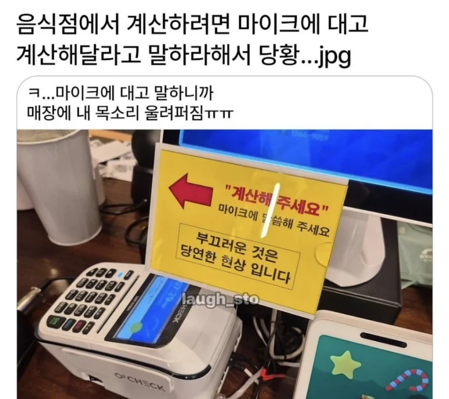 I에게는 너무 불편한 식당 ㅠㅠ_1.webp