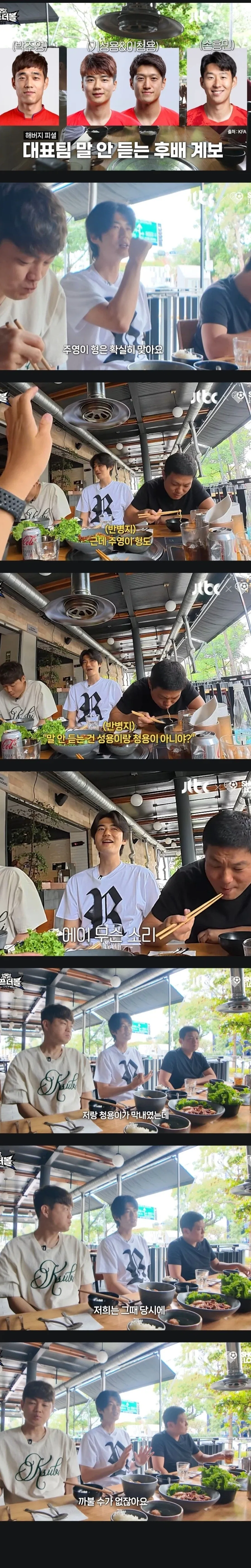 지각한 기성용과 박주영에게 딱 한마디 했다는 박지성_1.webp