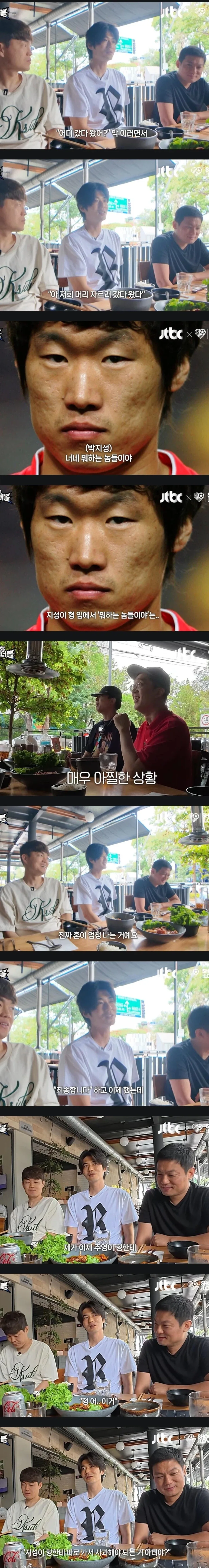 지각한 기성용과 박주영에게 딱 한마디 했다는 박지성_4.webp