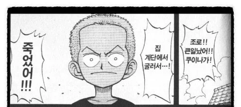 원피스 공식에서 나온 우열관계_1.webp