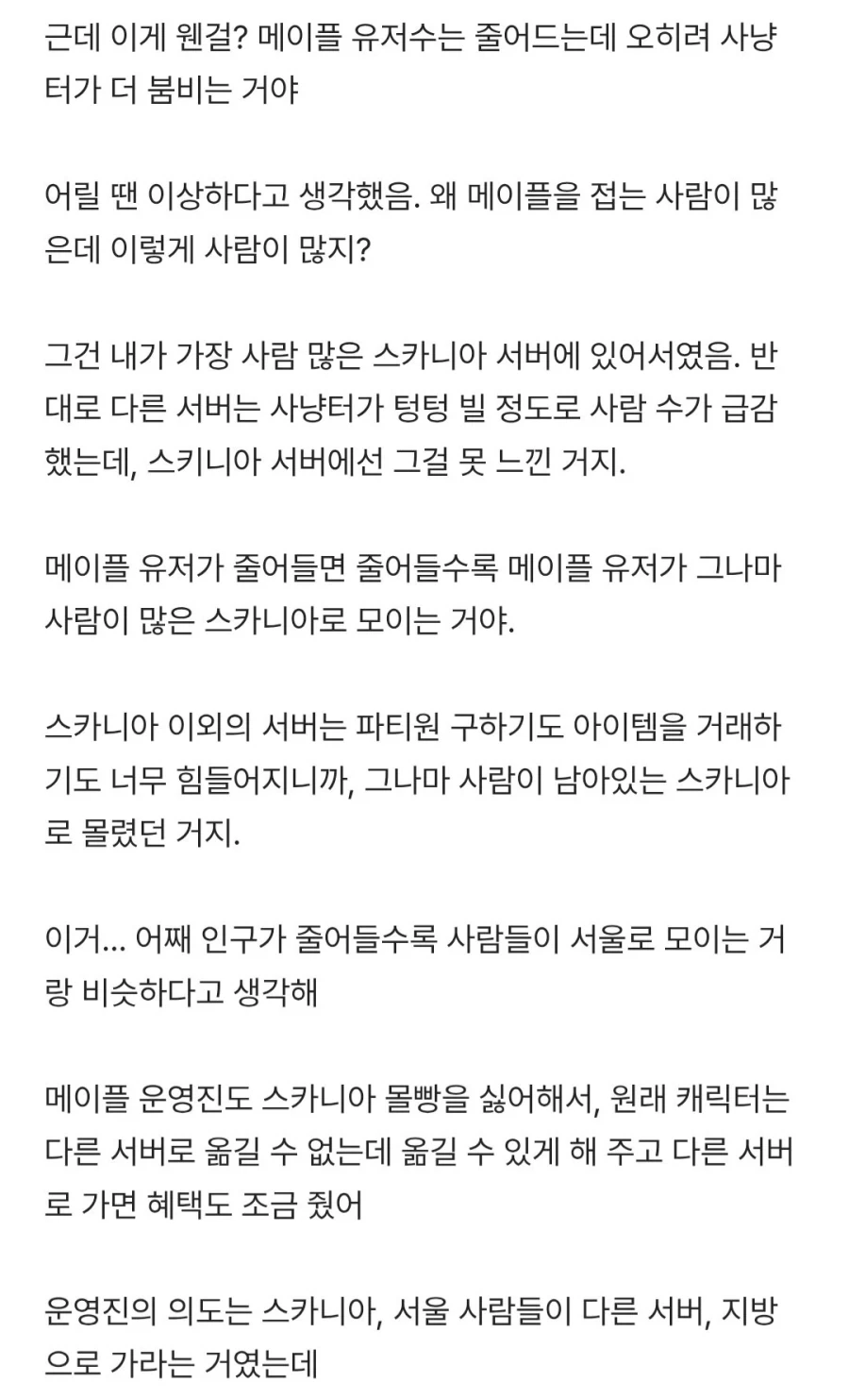 게임에서 배운 저출산인데 서울 집값 오르는 이유._2.webp