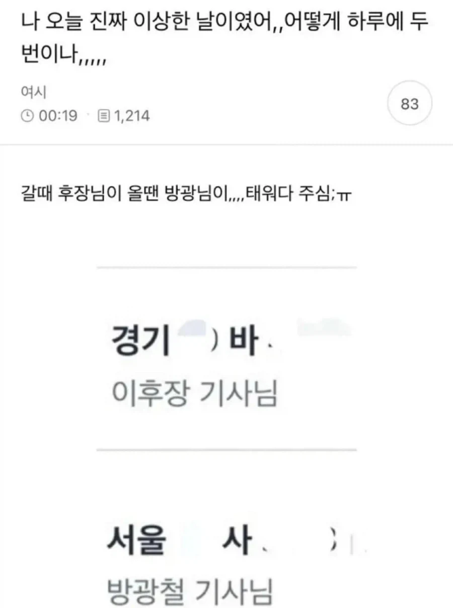 기묘한 운수 좋은날_1.webp