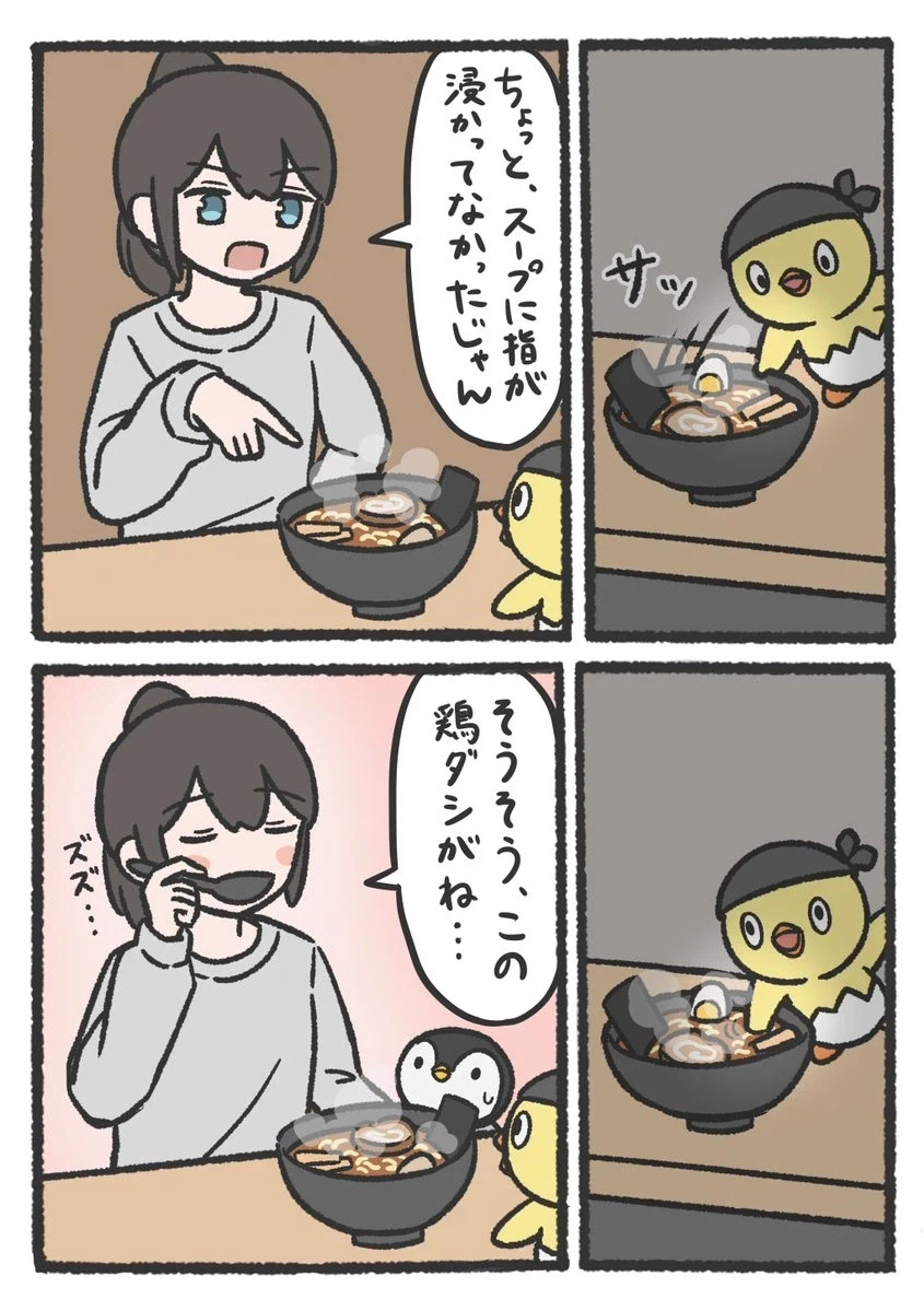 어이! 국물에 손가락이 .managa_1.webp