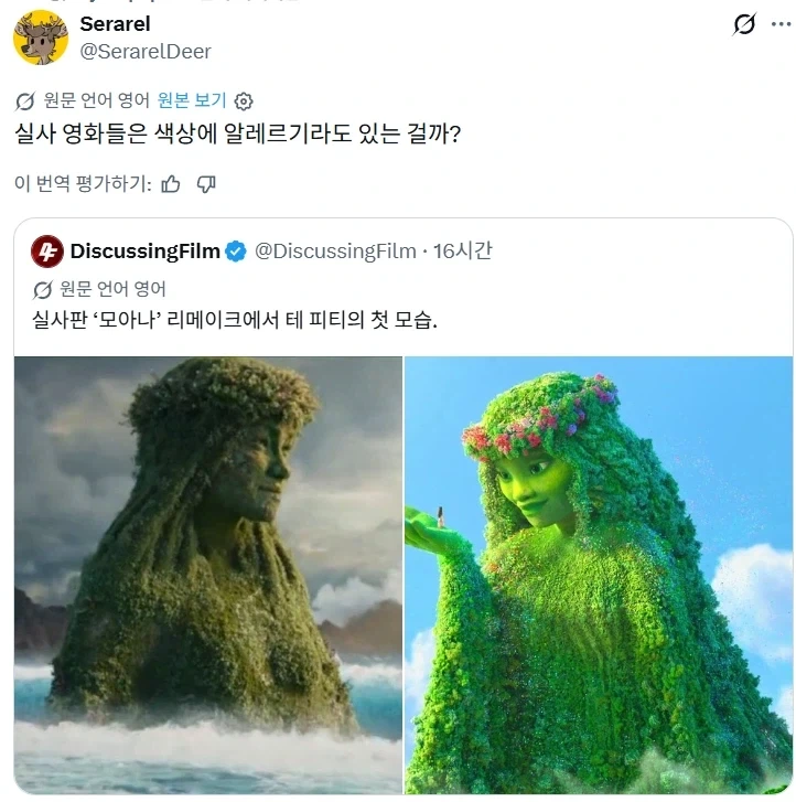 디즈니 실사팀 색맹 설_1.webp
