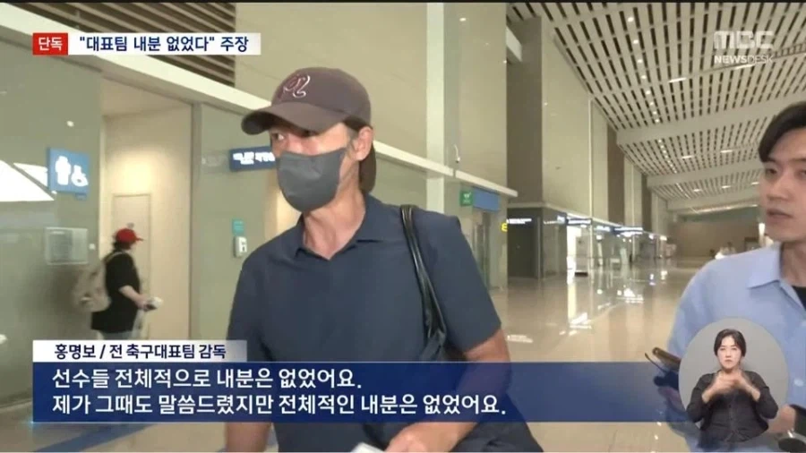 홍명보 : 팀과 내분은 없었어요._1.webp