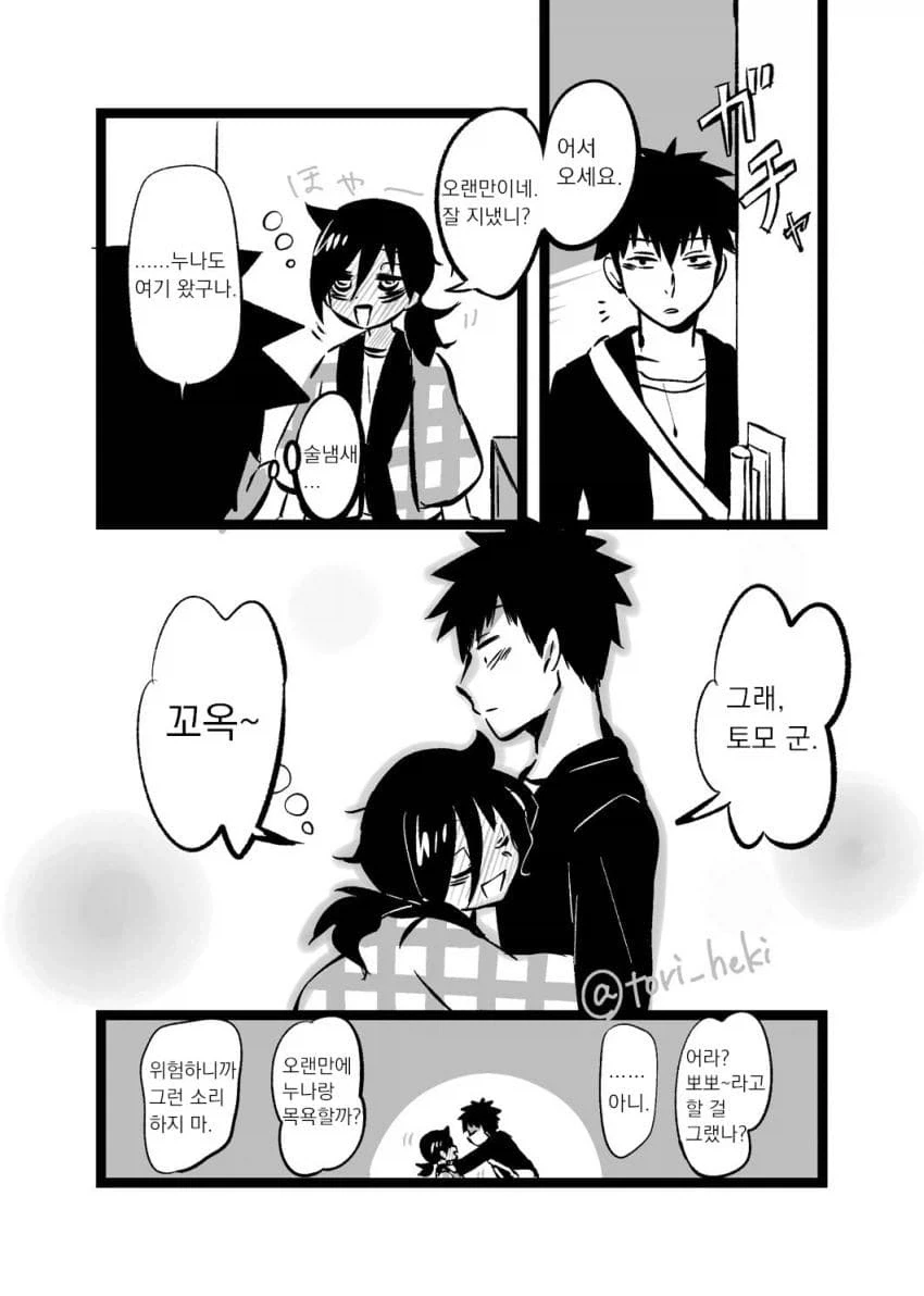 간만에 달리는 순애 남매 러브러브 베로츄 스페셜.jpg_7.webp