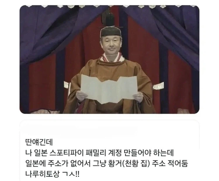 일본 계정을 만들려 하니 일본 주소가 필요했던 한국인의 해결책_1.webp