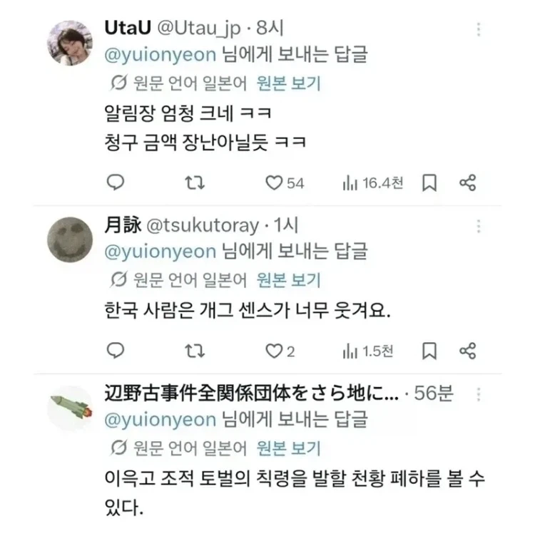 일본 계정을 만들려 하니 일본 주소가 필요했던 한국인의 해결책_2.webp