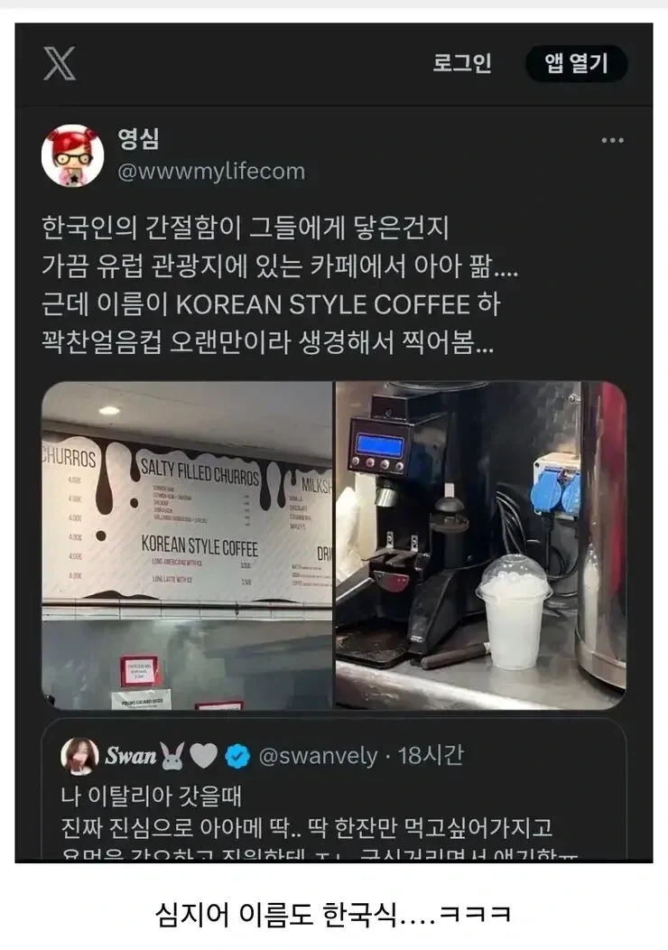 이제 유럽도 마셔야 하는 음료_2.webp