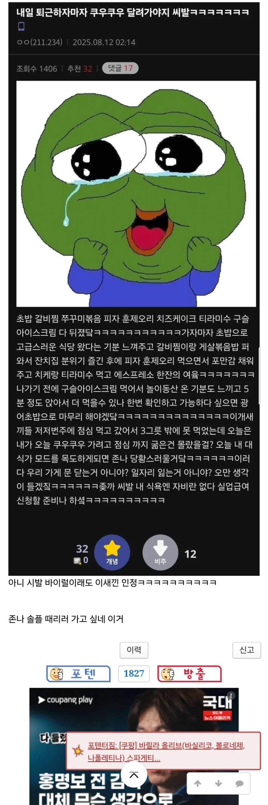 이건 분명 쿠우쿠우 바이럴임.jpg_1.webp