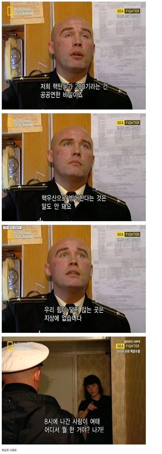 러시아 핵탄두 200기 짤에서 잘 알려지지 않은 것_1.jpg