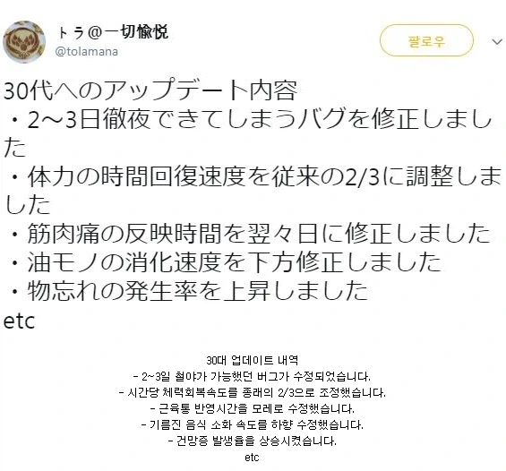 대놓고 고인물들 접으라고 적대적 업데이트하는 게임.png_1.webp