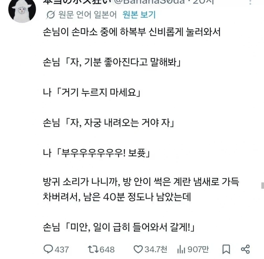 일본 업소녀 방귀바주카.jpg_1.webp
