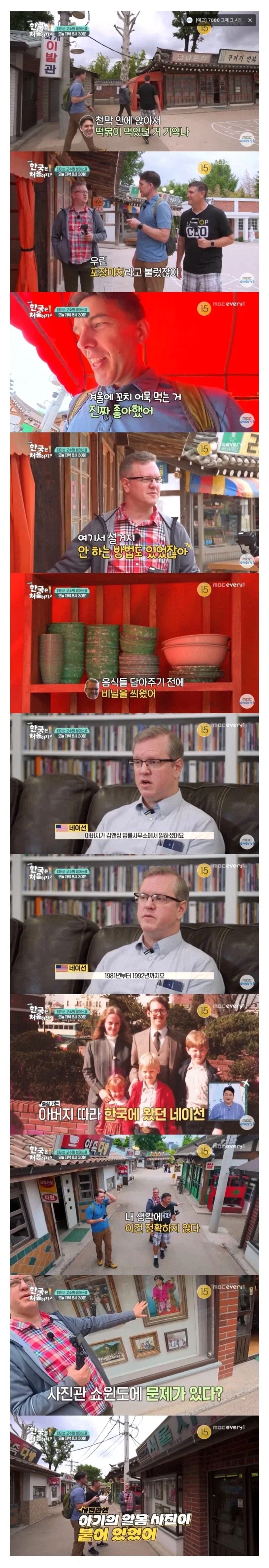 80년대 거리재현이 틀렸다고 지적하는 미국인_1.webp