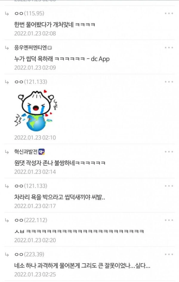디시에서 하기 어려운걸 해낸 오타쿠._3.jpeg