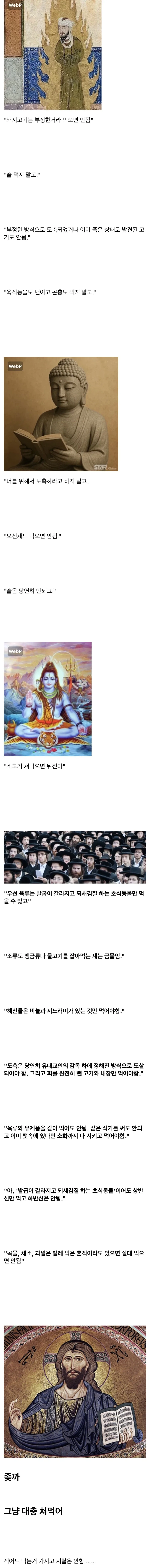 예수가 goat인 부분.jpg_1.webp
