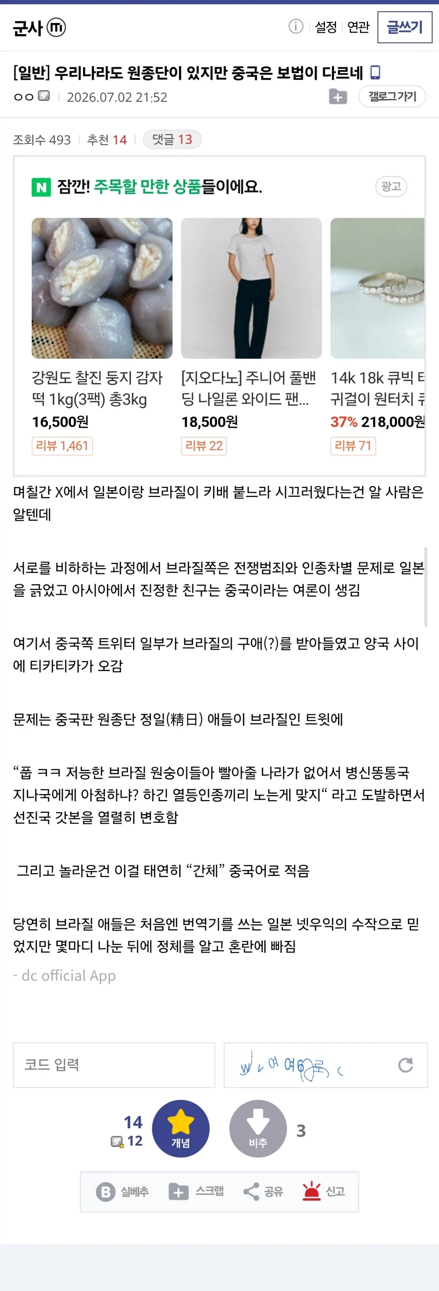 우리나라도 원종단이 있지만 중국은 보법이 다르네_1.webp