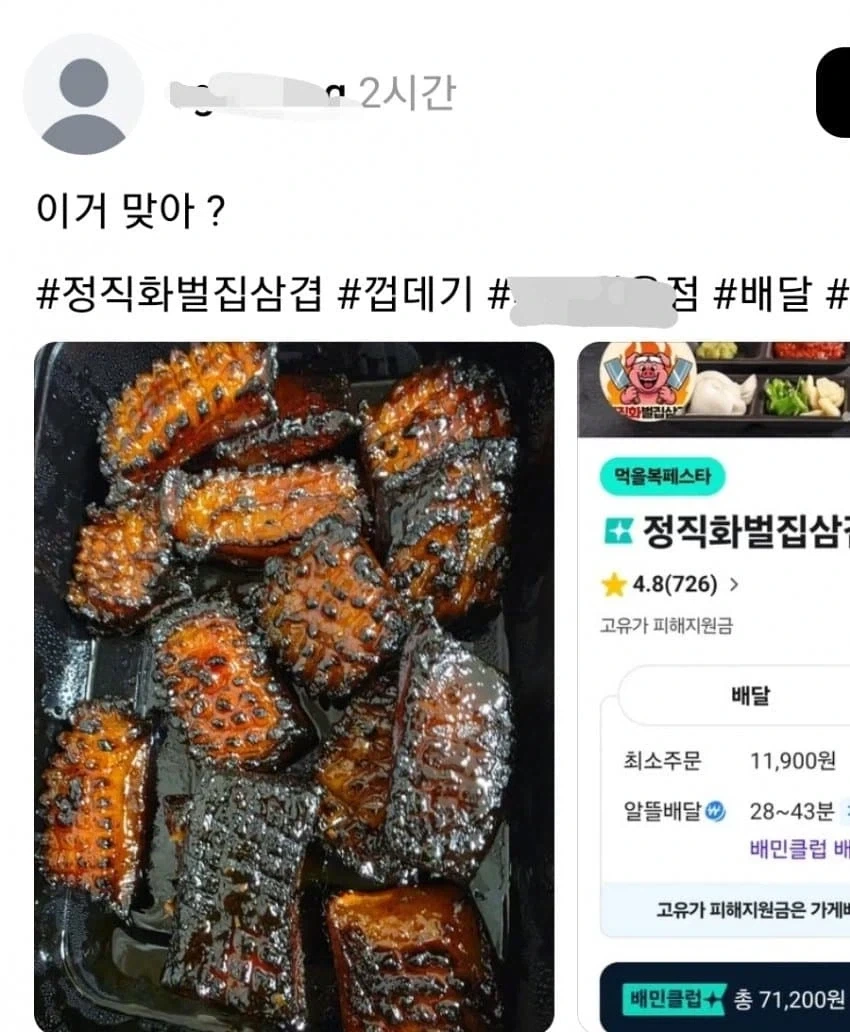 스레드에서 화제인 숯덩이 삼겹살집_1.webp