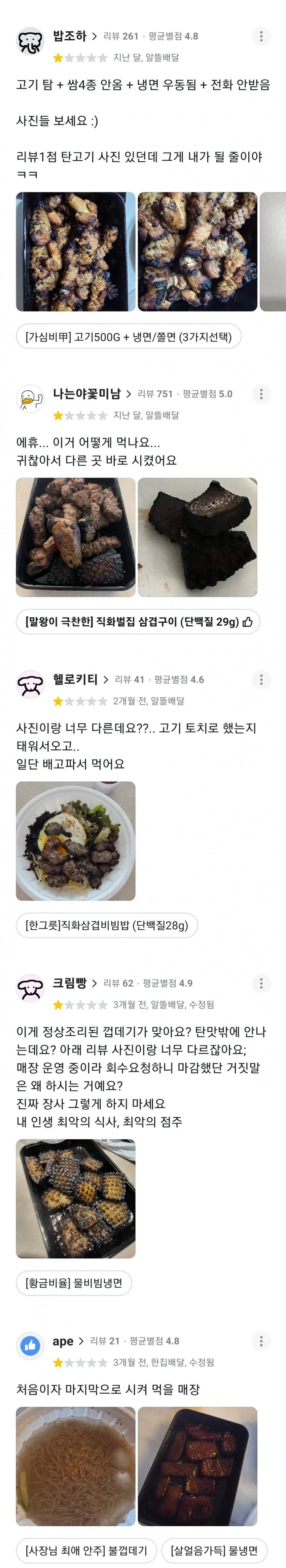 스레드에서 화제인 숯덩이 삼겹살집_4.webp