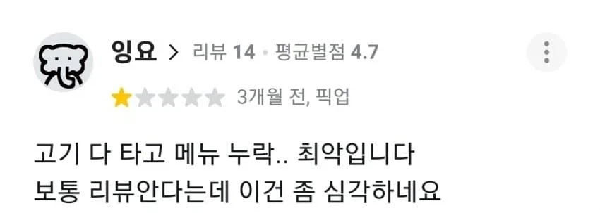 스레드에서 화제인 숯덩이 삼겹살집_7.webp