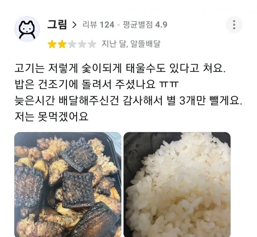 스레드에서 화제인 숯덩이 삼겹살집_10.webp