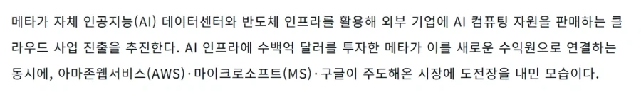 AI 회사가 망해도 부품값 안 내려가는 이유.jpg_1.webp
