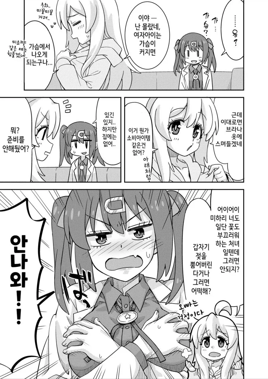 오빠는끝) 여자애라면 나올수 있는거_3.webp