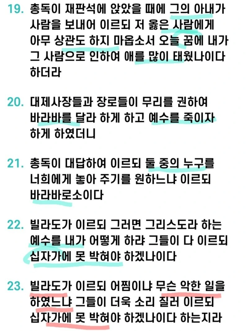 현대 기독교인에게 나름 동정을 받는 성경 속 인물_2.jpg