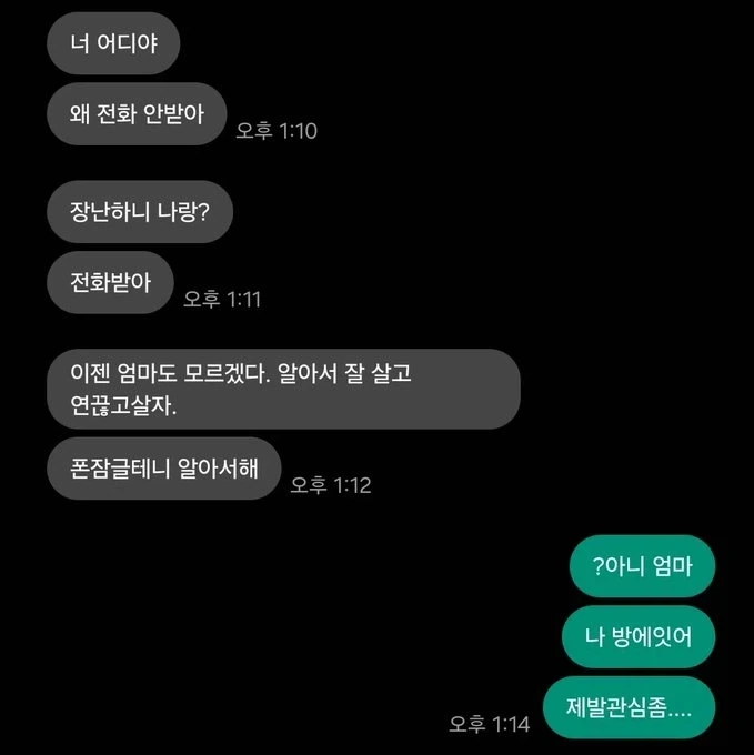 ?아니 엄마.jpg_1.webp