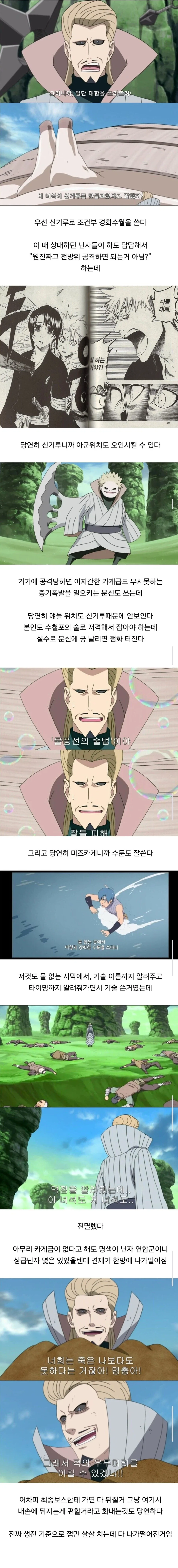 나루토)