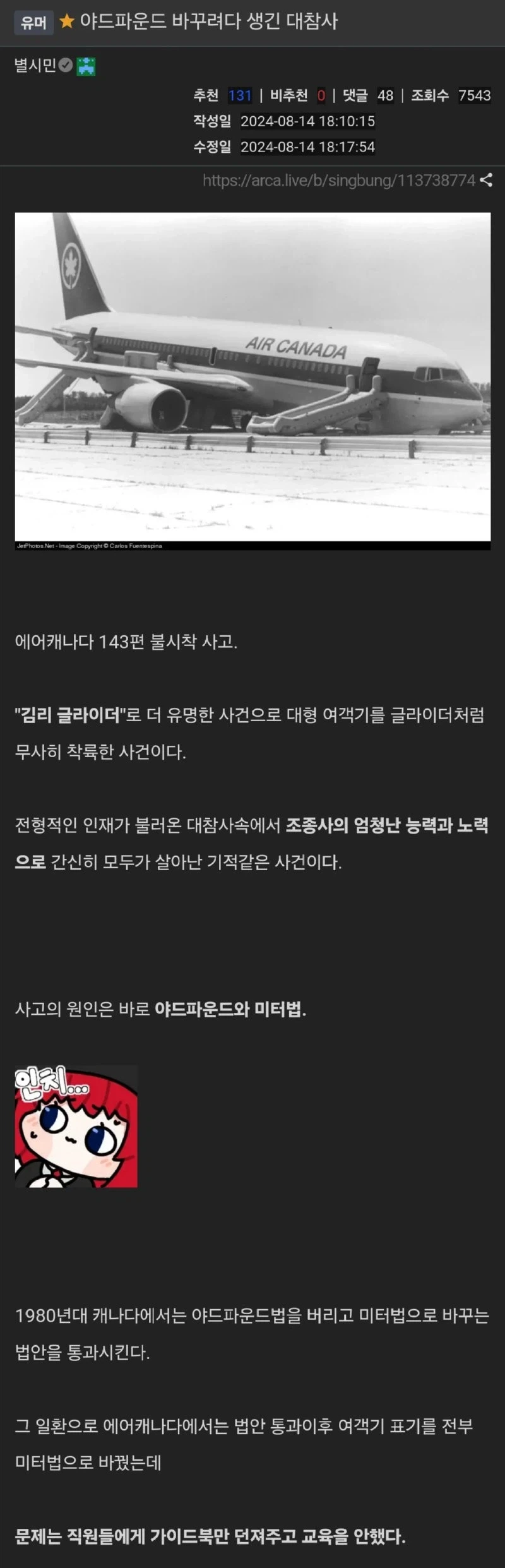 야드파운드 바꾸려다 생긴 대참사 jpg._1.webp