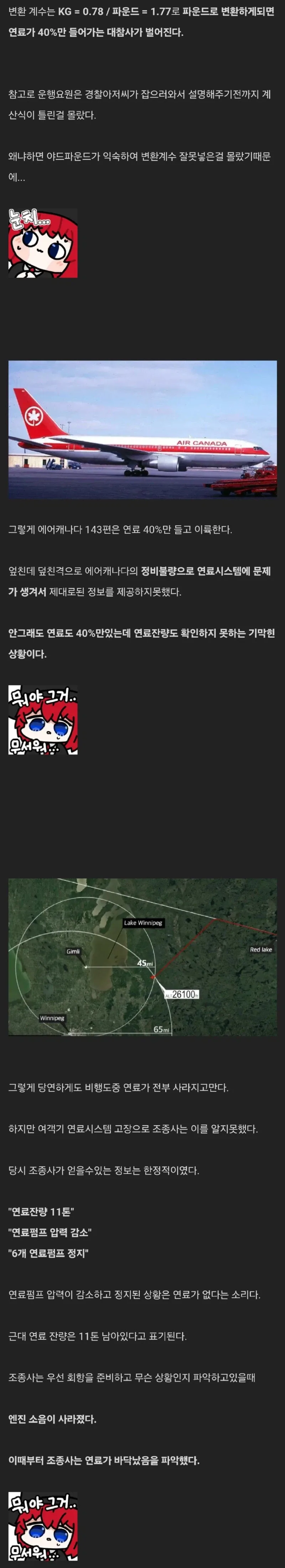 야드파운드 바꾸려다 생긴 대참사 jpg._3.webp