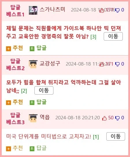 야드파운드 바꾸려다 생긴 대참사 jpg._8.webp