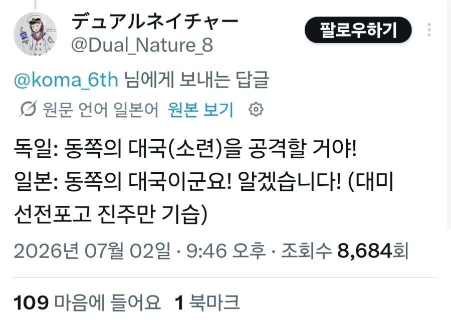 국기무스메) 나와버린 팀 엑시즈_2.webp