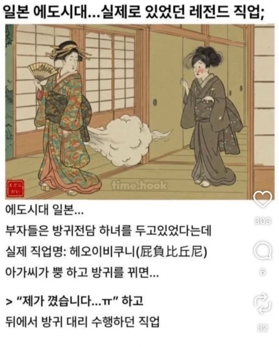 옛날 일본에 진짜 있던 꿀직업_1.webp