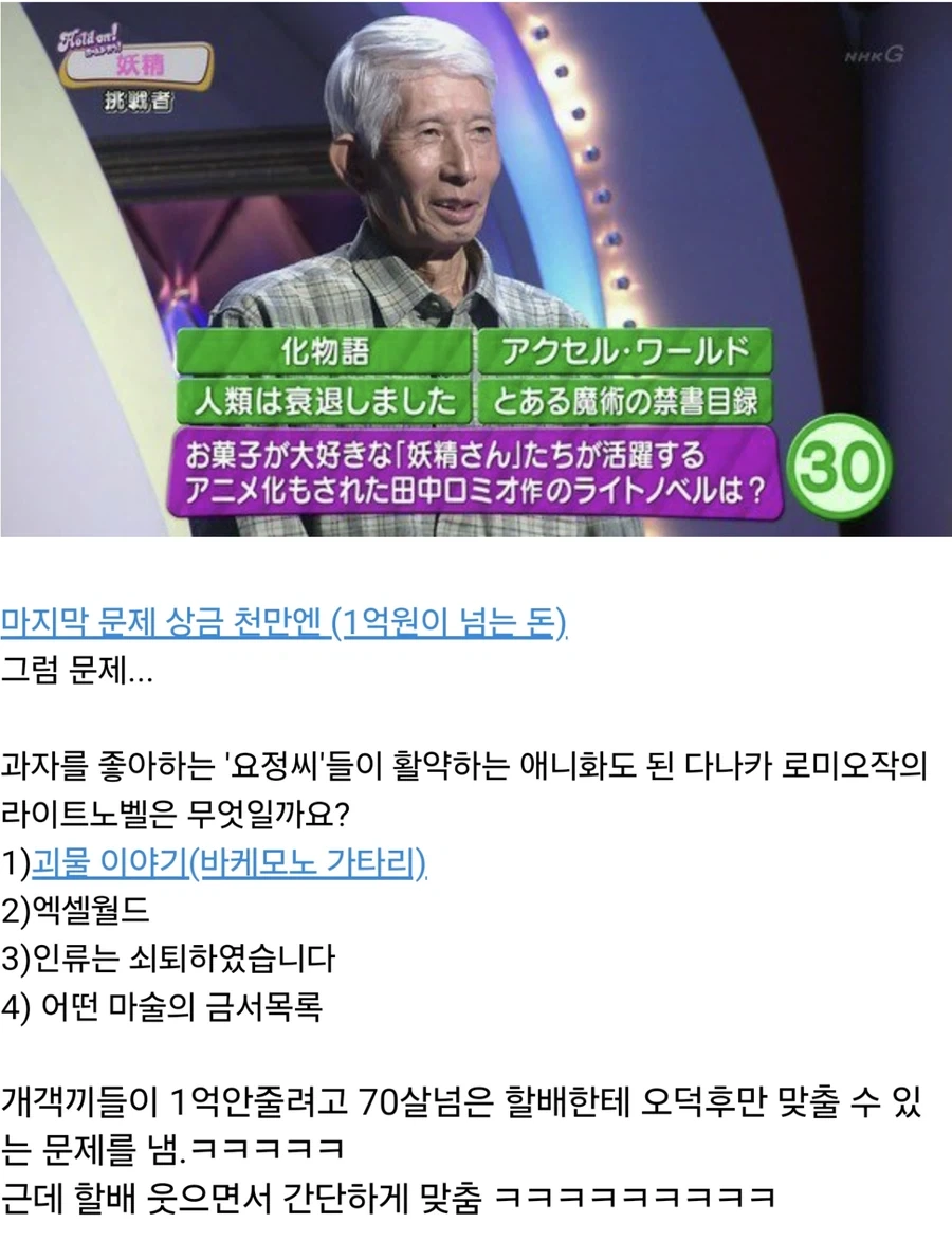 어떻게든 상금 안주려는 퀴즈쇼_1.webp