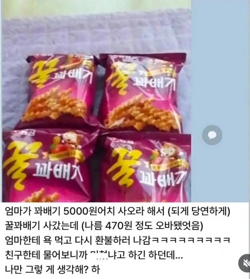 꽈배기 심부름으로 사오고 욕먹은 딸.jpg_2.webp