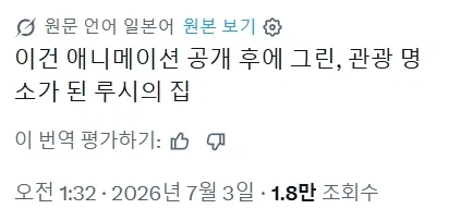 [사펑] 애니 이후 루시 살던곳 상황_1.webp