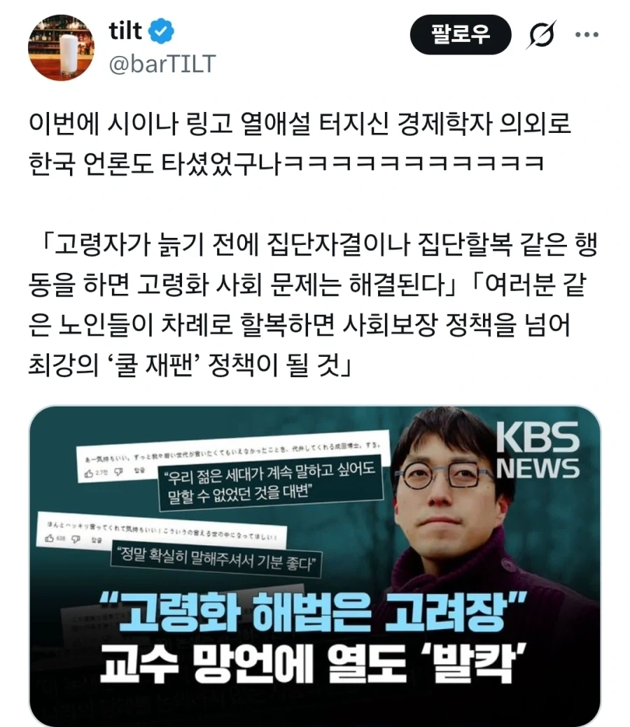 일본 난리난 시이나 링고 열애설 상대_2.webp