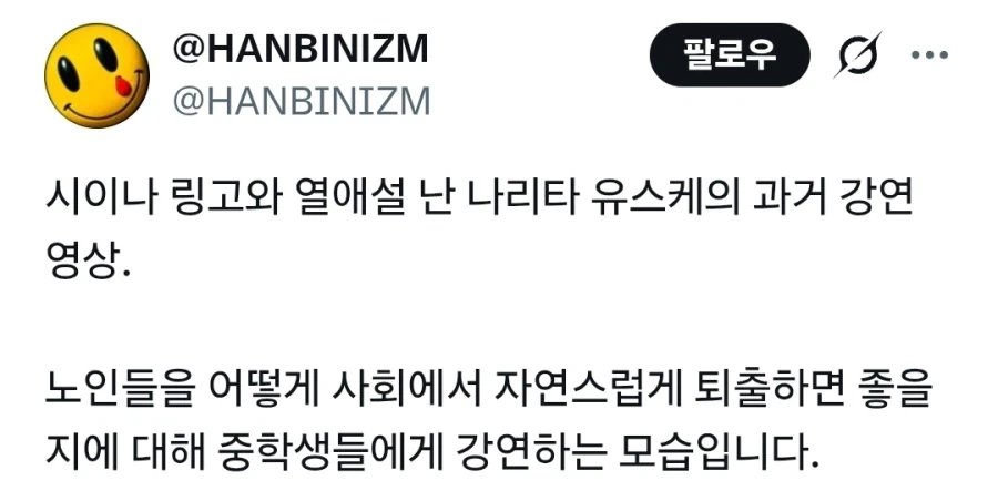 일본 난리난 시이나 링고 열애설 상대_3.webp