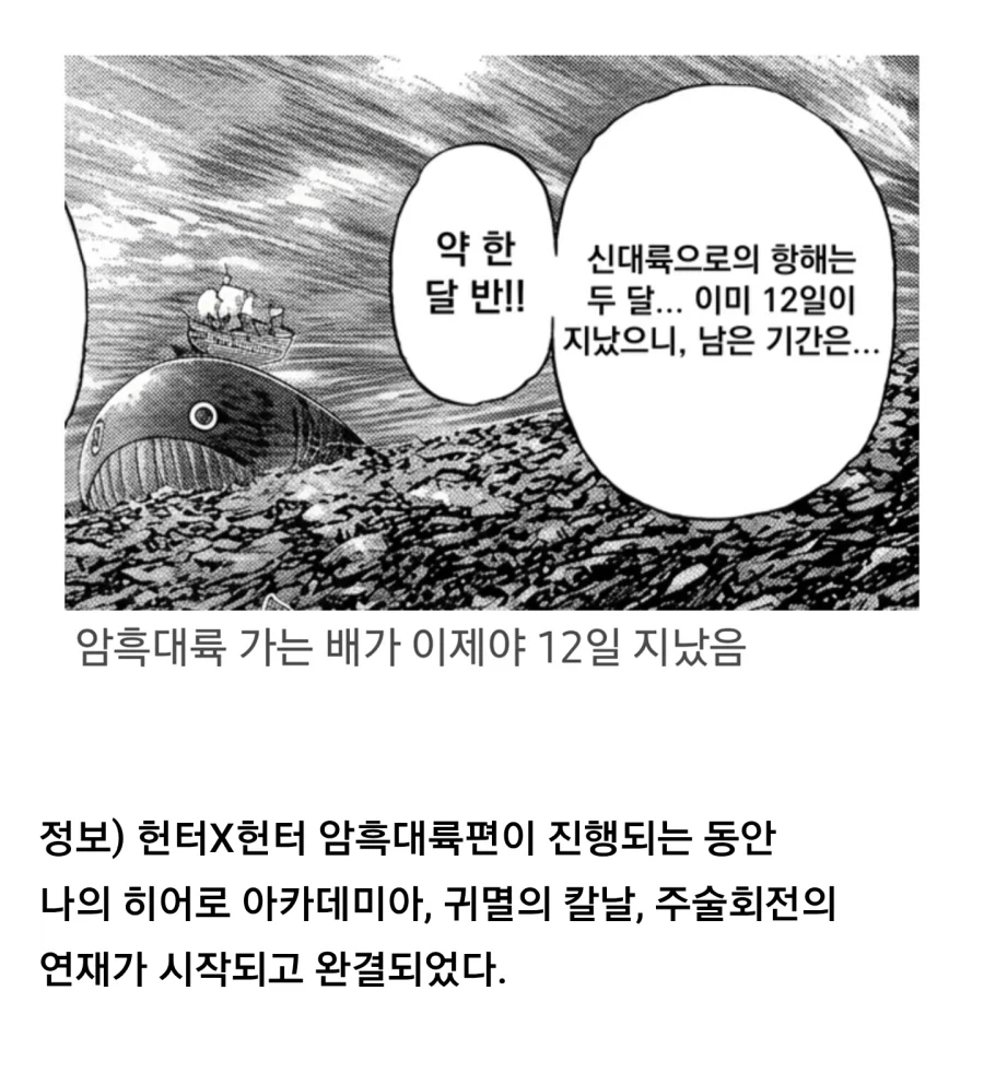 헌터x헌터 연재 재개 후 놀라운 점_1.webp